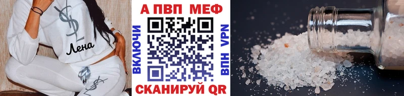 A-PVP крисы CK  Козельск 