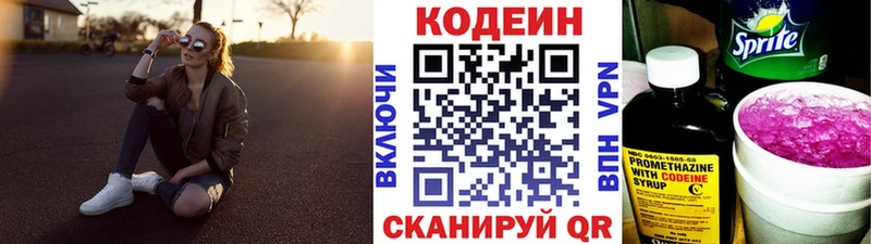 Кодеиновый сироп Lean Purple Drank  цены наркотик  Козельск 